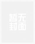 穿越西幻种田养崽崽